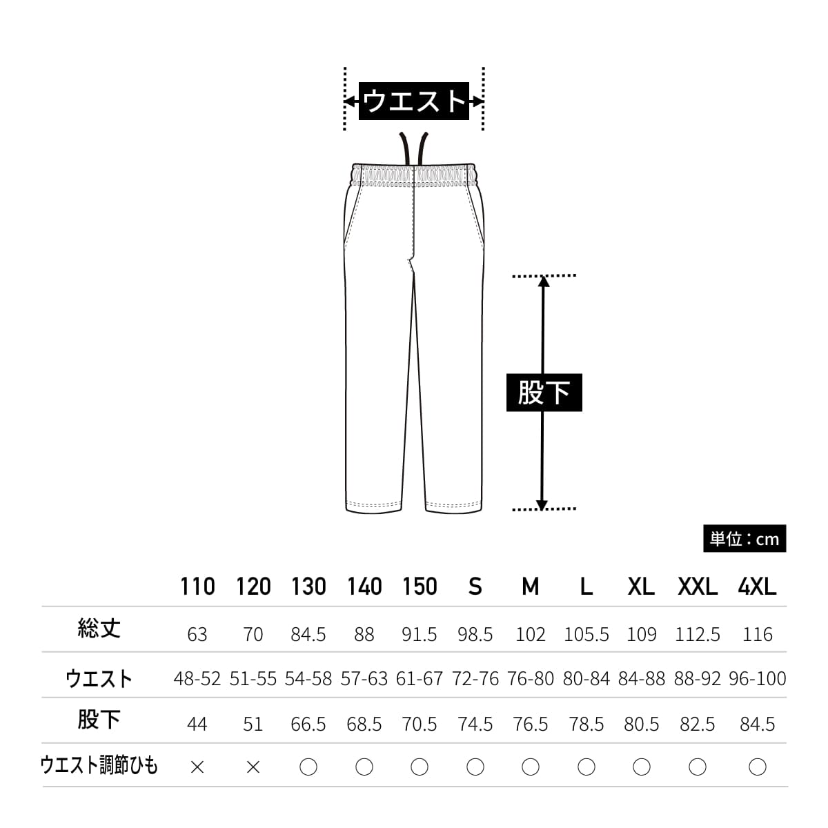 【送料無料】ドライスウェットパンツ | キッズ | 1枚 | P3050 | ブラック