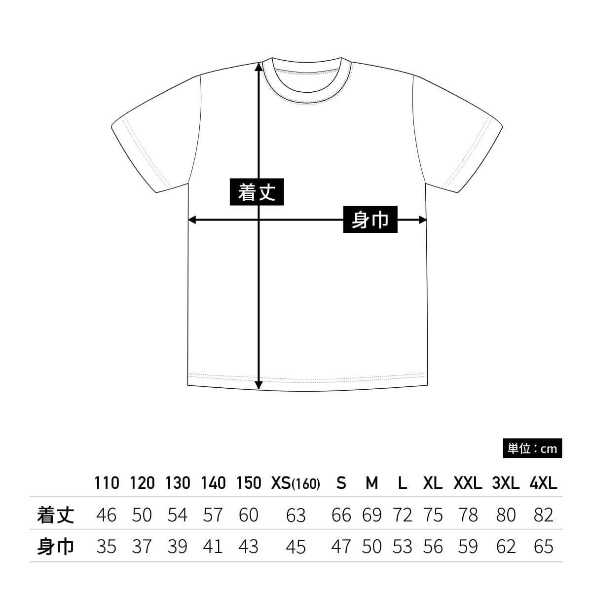 【送料無料】ドライライトTシャツ | ビッグサイズ | 1枚 | P330 | レッド