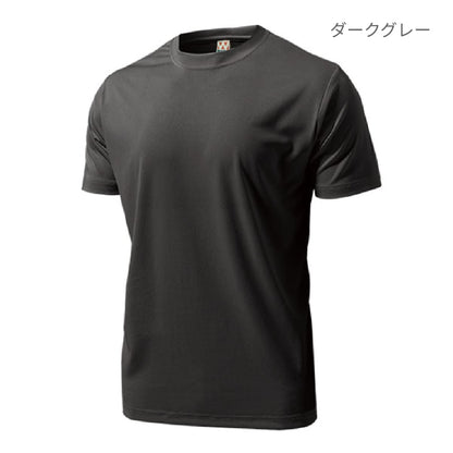 【送料無料】ドライライトTシャツ | メンズ | 1枚 | P330 | オレンジ