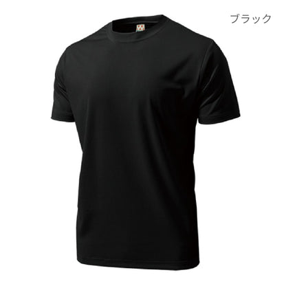 【送料無料】ドライライトTシャツ | キッズ | 1枚 | P330 | ブラウン