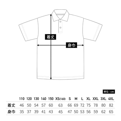 【送料無料】ドライライトポロシャツ | キッズ | 1枚 | P335 | ライトグレー