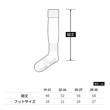 【送料無料】滑り止め付　サッカーソックス | ユニフォーム | 1枚 | P11 | イエロー