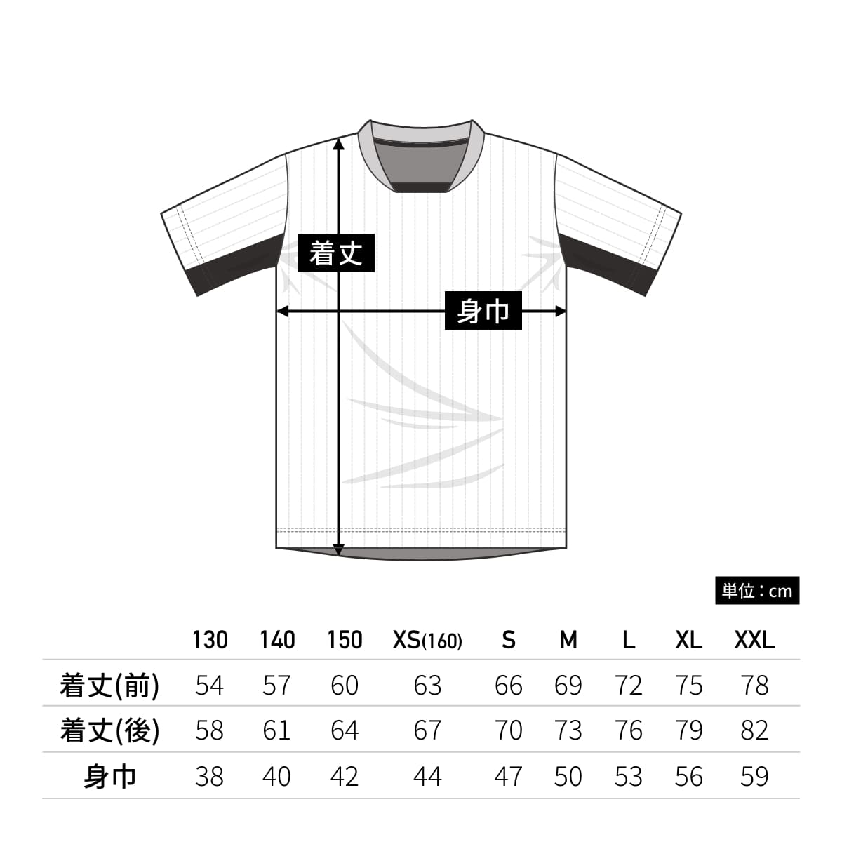 【送料無料】サッカーゲームシャツ | ユニフォーム | 1枚 | P1940 | イエロー
