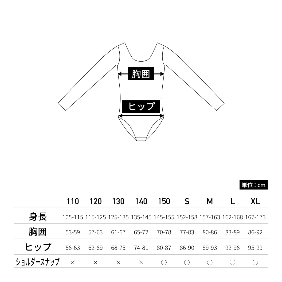 送料無料】女子体操レオタード長袖 | ユニフォーム | 1枚 | P520