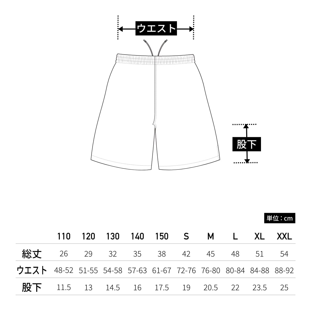 送料無料】サッカーパンツ | ユニフォーム | 1枚 | P8001